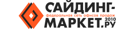 Сайдинг-Маркет.г. Иркутск